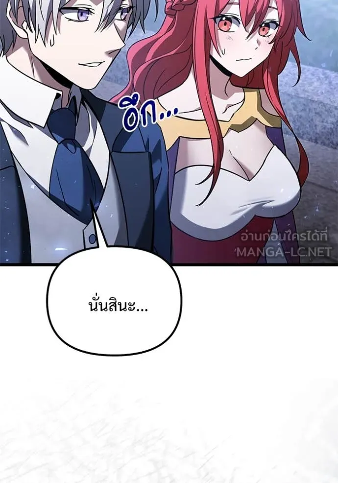 Terminally-Ill Genius Dark Knight ตอนที่ 109 67