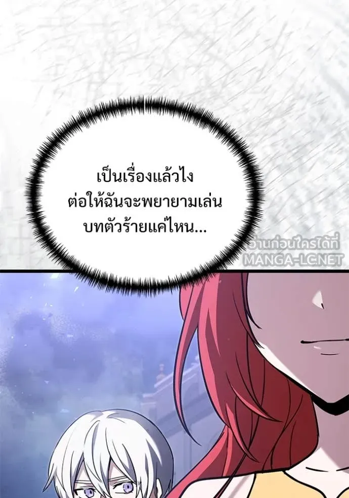 Terminally-Ill Genius Dark Knight ตอนที่ 109 68