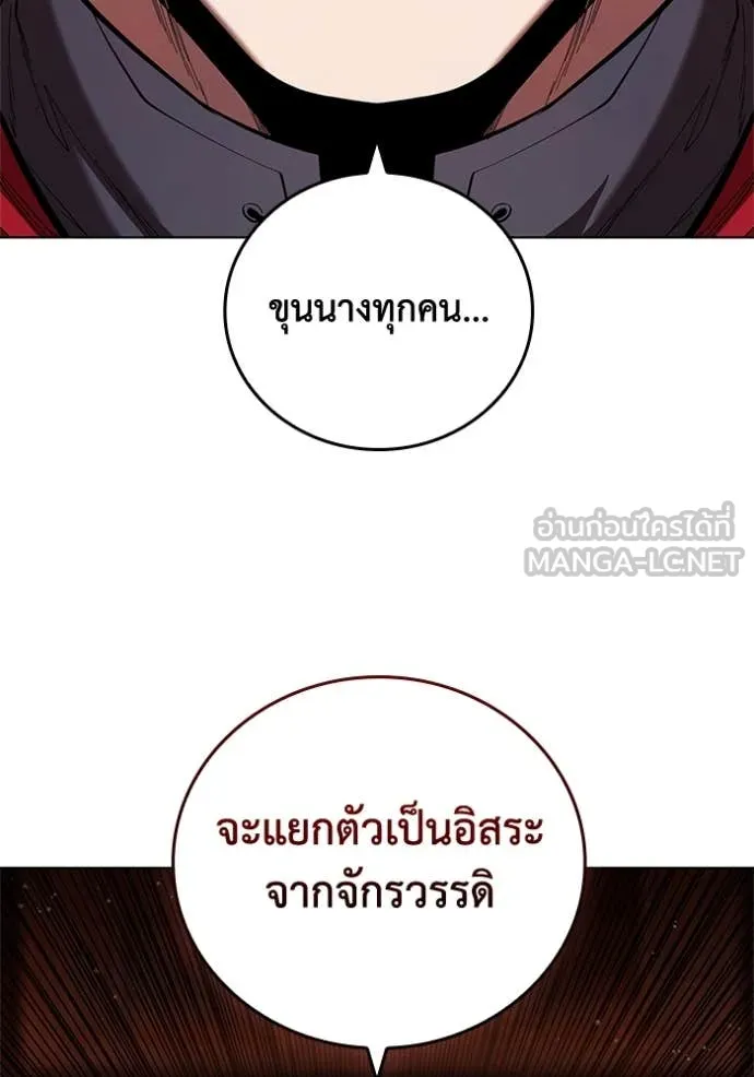 I Regressed As The Duke ตอนที่ 109 68