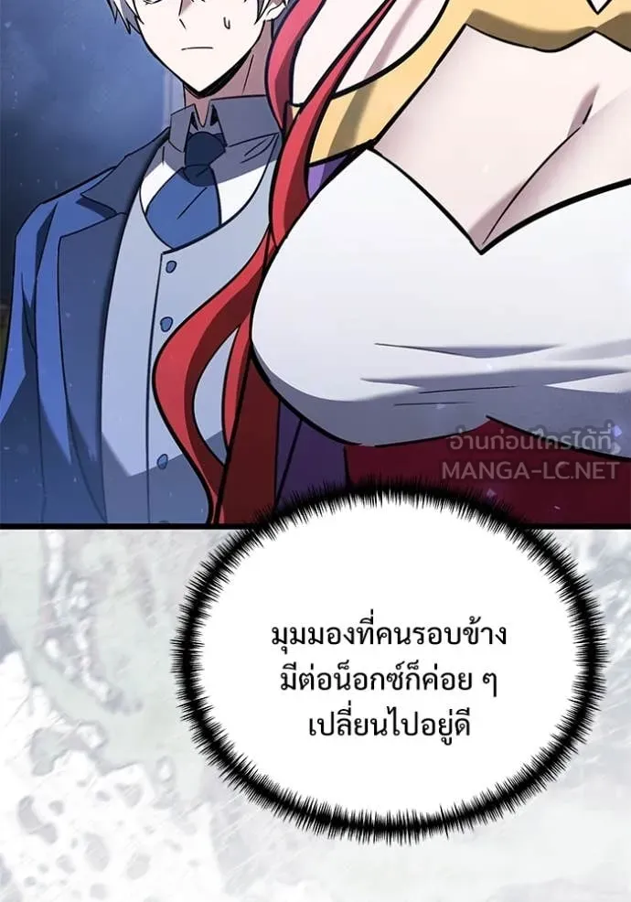 Terminally-Ill Genius Dark Knight ตอนที่ 109 69