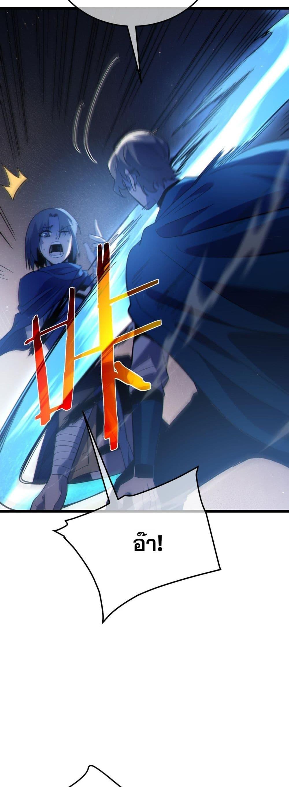 My Passive Skills Are Invincible ตอนที่ 109 7