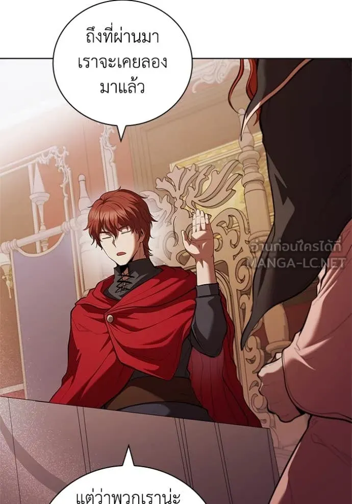 I Regressed As The Duke ตอนที่ 109 72