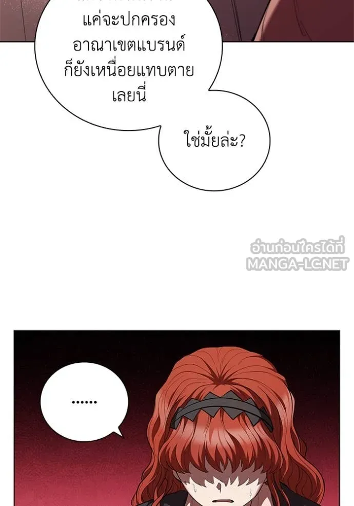 I Regressed As The Duke ตอนที่ 109 73