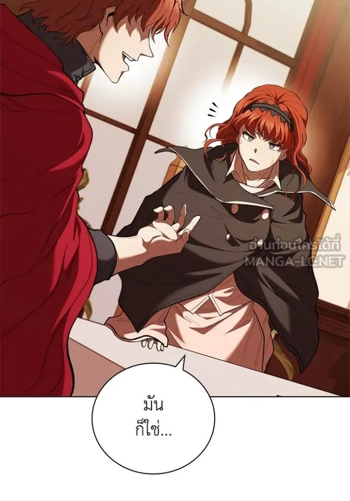 I Regressed As The Duke ตอนที่ 109 75