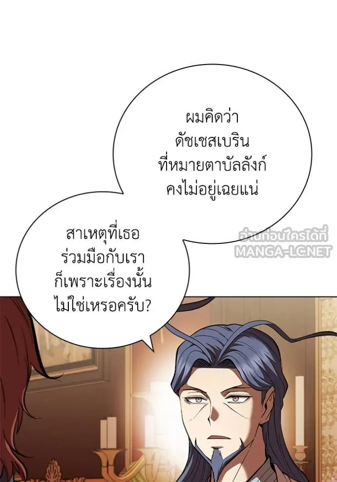 I Regressed As The Duke ตอนที่ 109 76