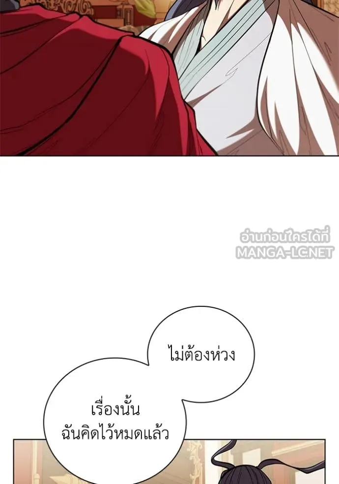 I Regressed As The Duke ตอนที่ 109 77