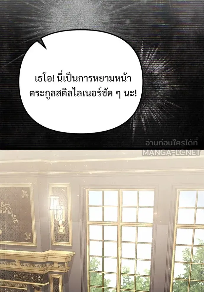 Terminally-Ill Genius Dark Knight ตอนที่ 109 79