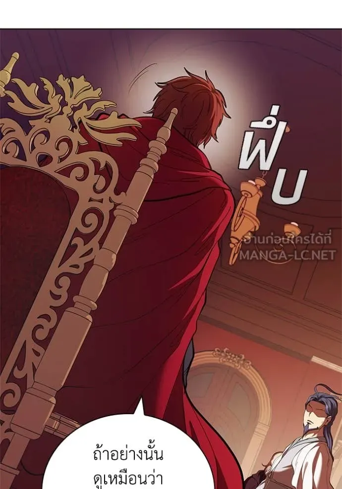 I Regressed As The Duke ตอนที่ 109 79