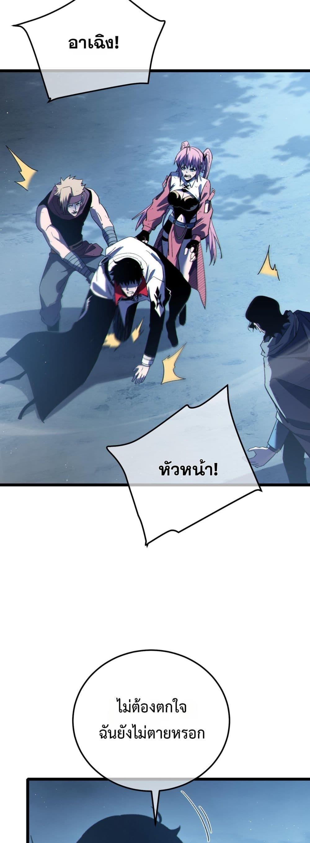 My Passive Skills Are Invincible ตอนที่ 109 8