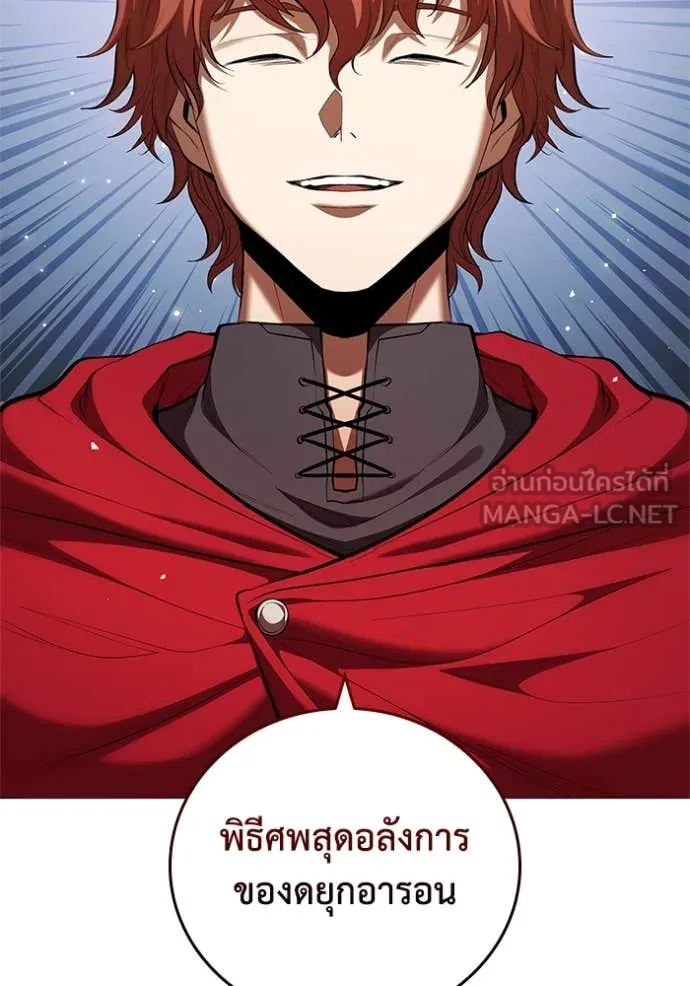I Regressed As The Duke ตอนที่ 109 82