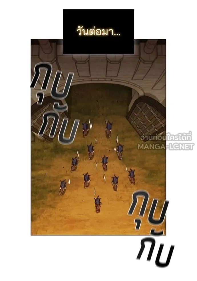I Regressed As The Duke ตอนที่ 109 84