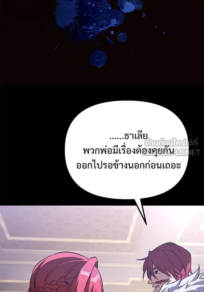 Terminally-Ill Genius Dark Knight ตอนที่ 109 85