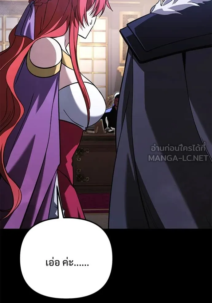 Terminally-Ill Genius Dark Knight ตอนที่ 109 86