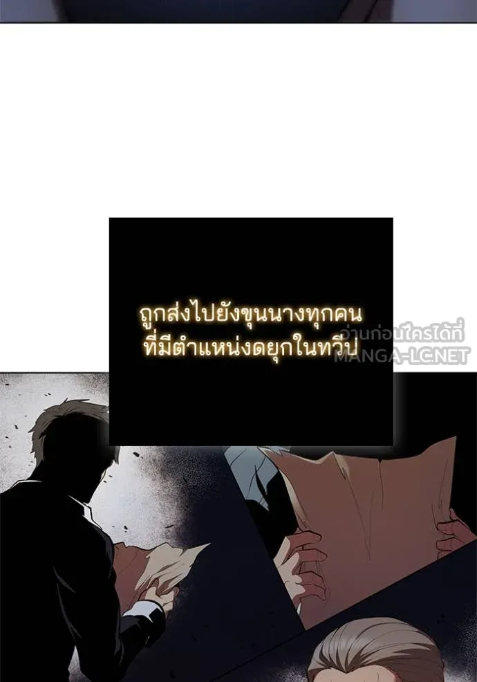 I Regressed As The Duke ตอนที่ 109 86