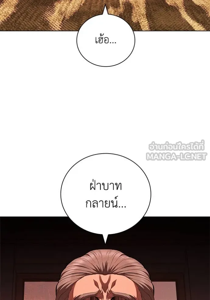 I Regressed As The Duke ตอนที่ 109 90