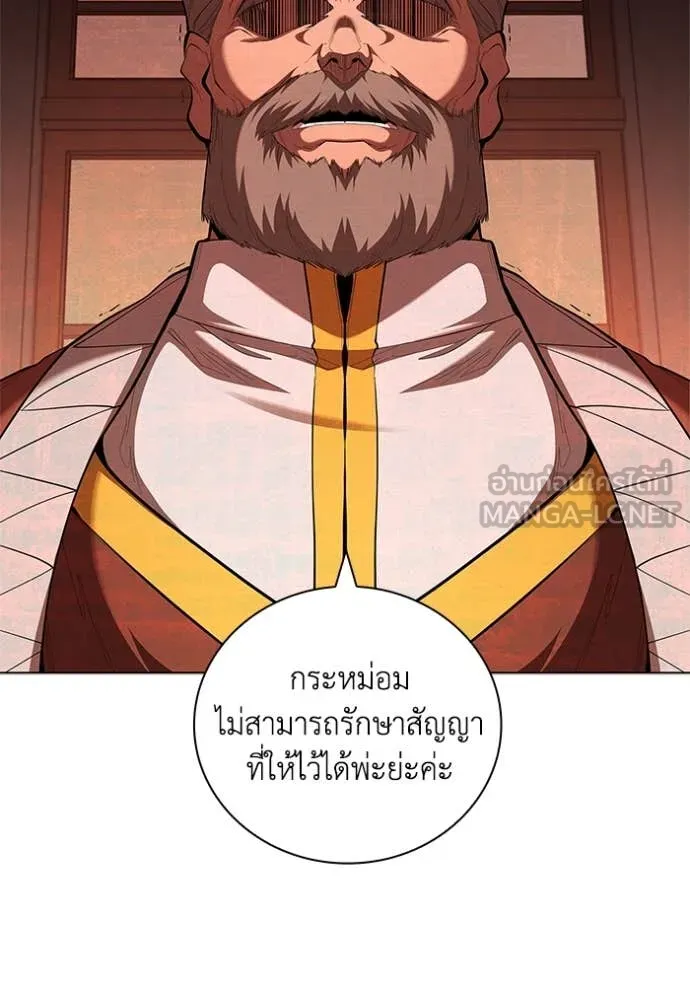 I Regressed As The Duke ตอนที่ 109 91