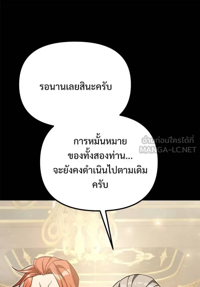 Terminally-Ill Genius Dark Knight ตอนที่ 109 92