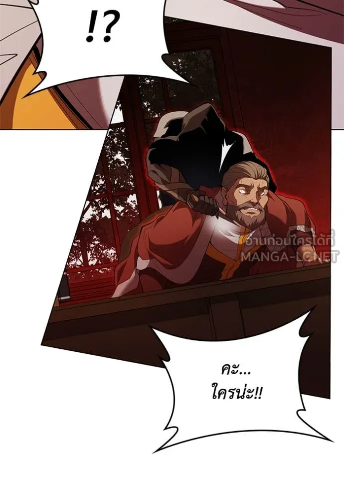 I Regressed As The Duke ตอนที่ 109 93