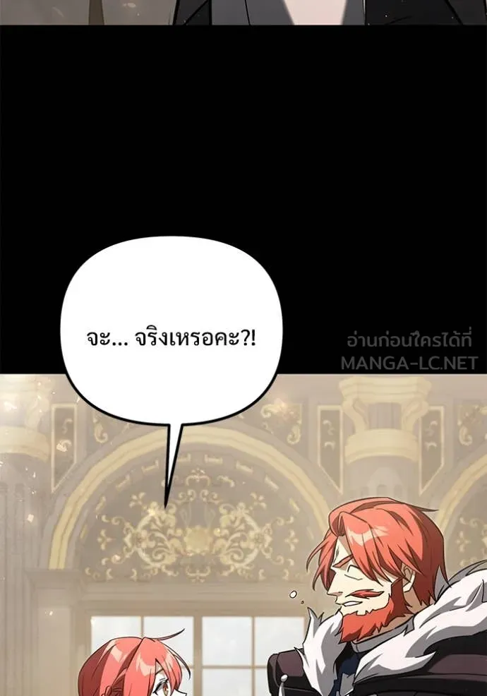 Terminally-Ill Genius Dark Knight ตอนที่ 109 94