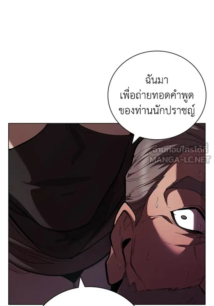 I Regressed As The Duke ตอนที่ 109 94