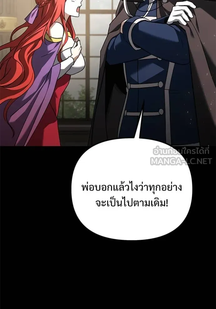 Terminally-Ill Genius Dark Knight ตอนที่ 109 95