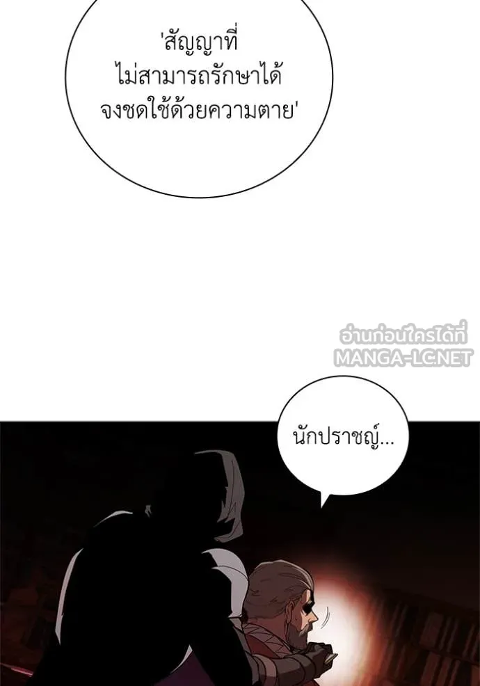 I Regressed As The Duke ตอนที่ 109 95