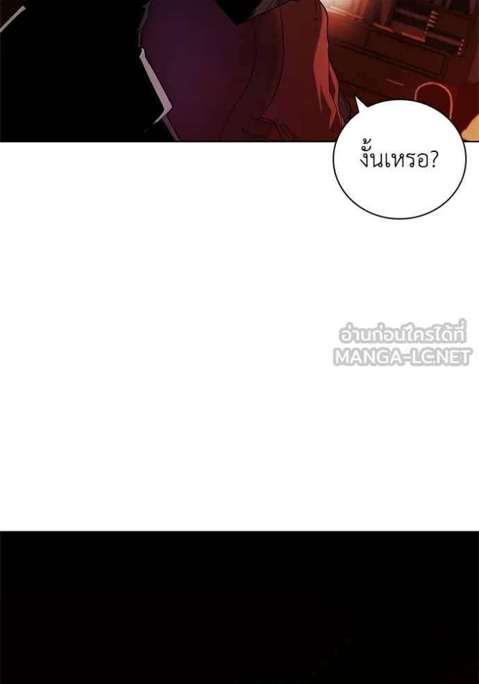 I Regressed As The Duke ตอนที่ 109 96
