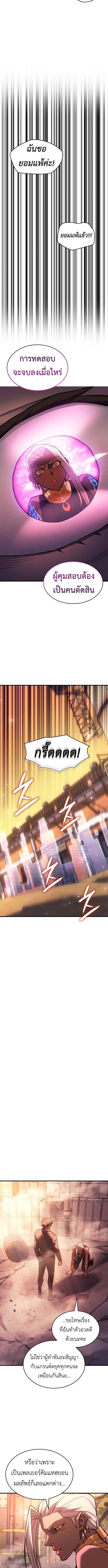 Regressing With the King ตอนที่ 109 10