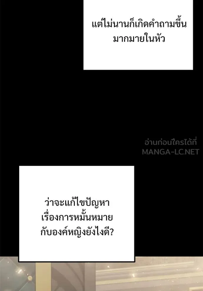 Terminally-Ill Genius Dark Knight ตอนที่ 109 100