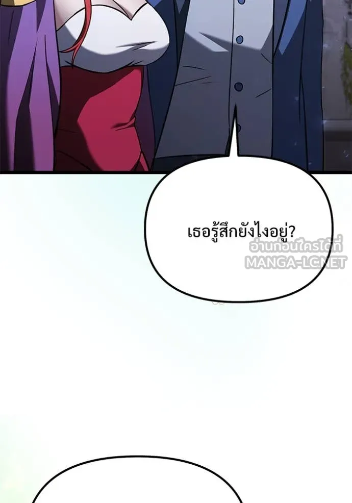 Terminally-Ill Genius Dark Knight ตอนที่ 109 104