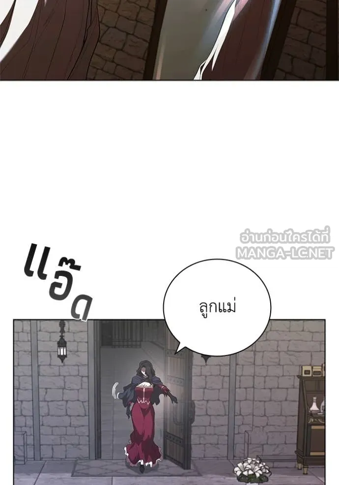 I Regressed As The Duke ตอนที่ 109 106