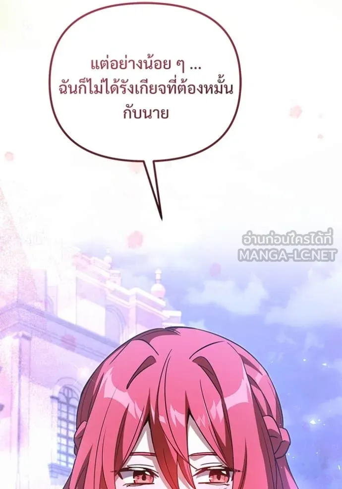 Terminally-Ill Genius Dark Knight ตอนที่ 109 107