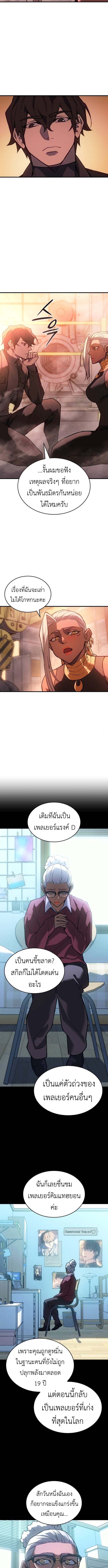 Regressing With the King ตอนที่ 109 11