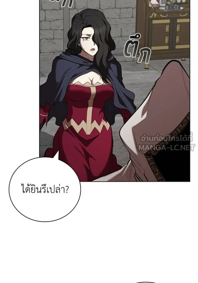 I Regressed As The Duke ตอนที่ 109 110