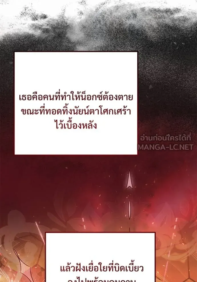 Terminally-Ill Genius Dark Knight ตอนที่ 109 111
