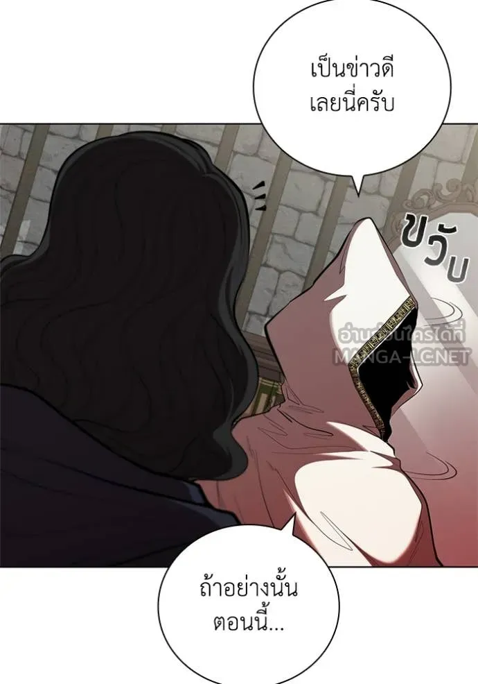 I Regressed As The Duke ตอนที่ 109 111