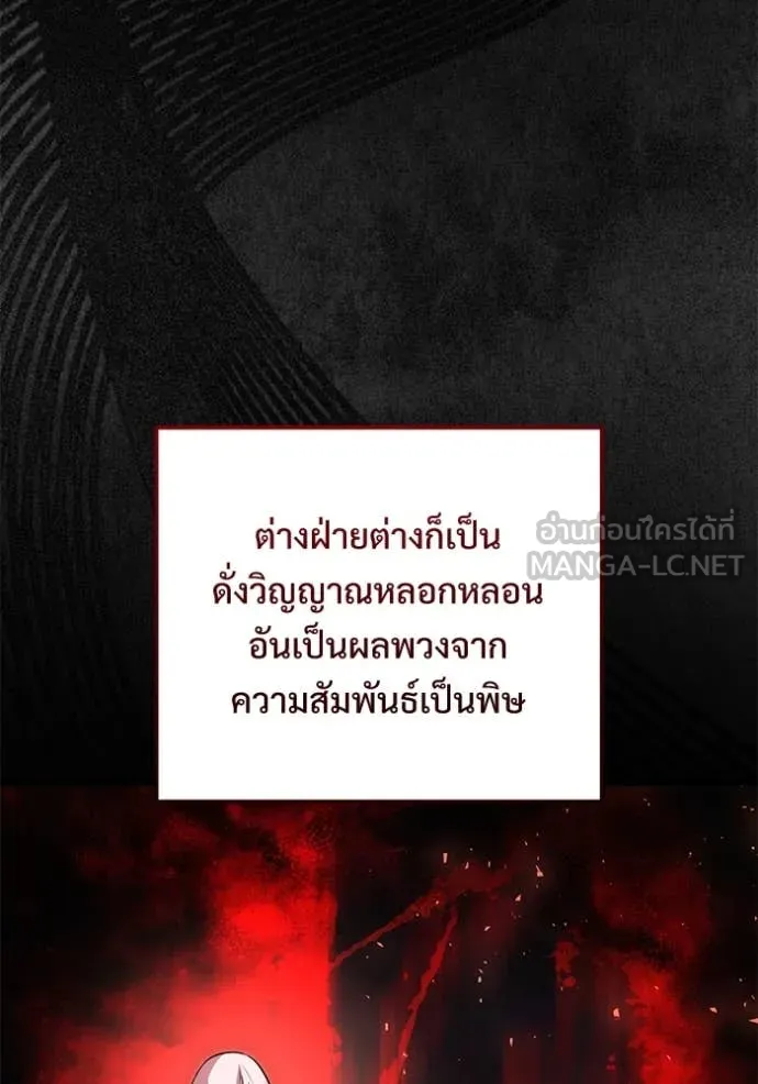 Terminally-Ill Genius Dark Knight ตอนที่ 109 114