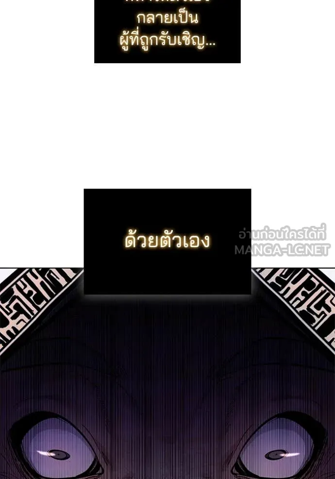 I Regressed As The Duke ตอนที่ 109 115