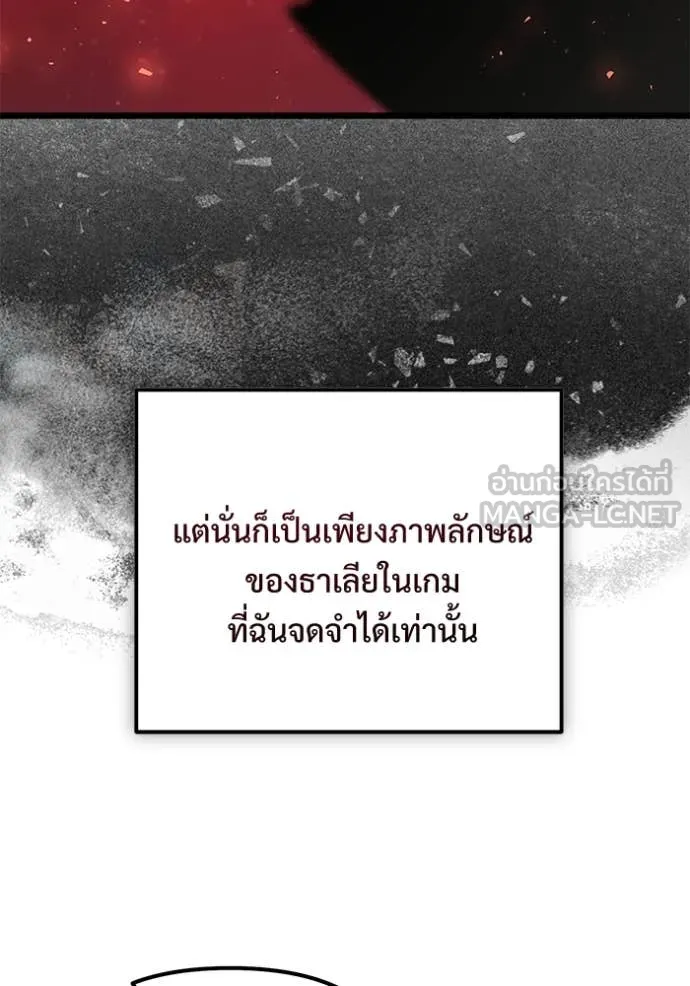 Terminally-Ill Genius Dark Knight ตอนที่ 109 116