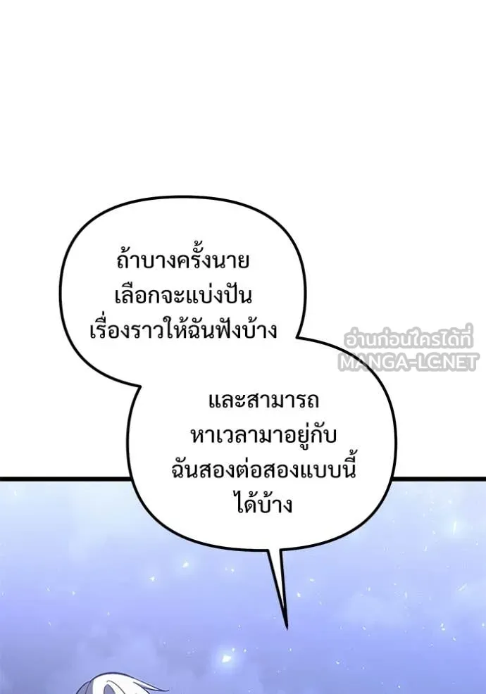 Terminally-Ill Genius Dark Knight ตอนที่ 109 125