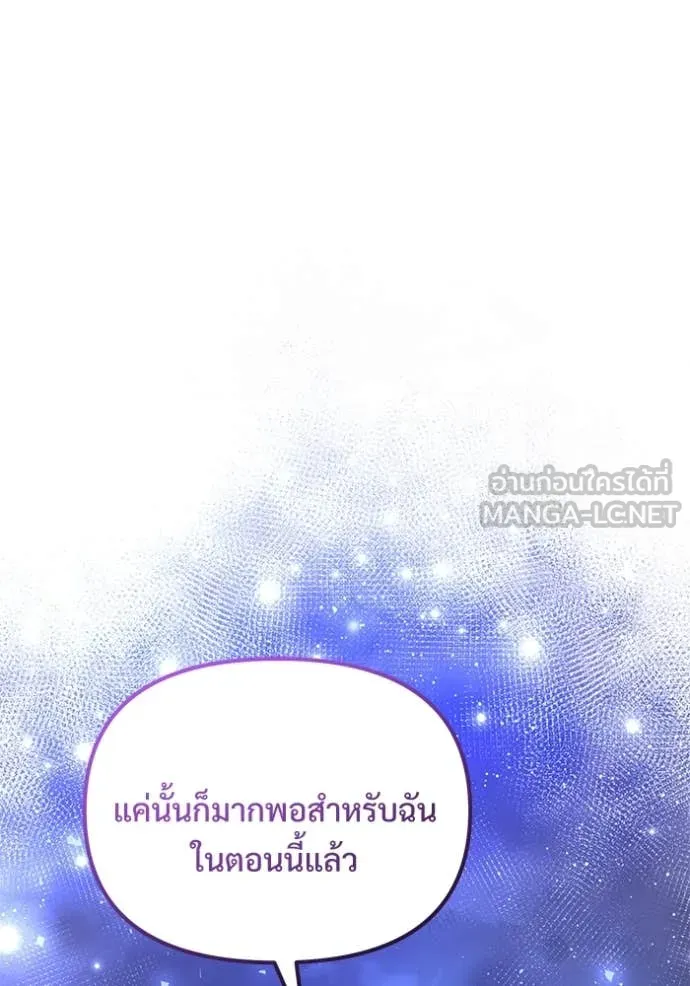 Terminally-Ill Genius Dark Knight ตอนที่ 109 127