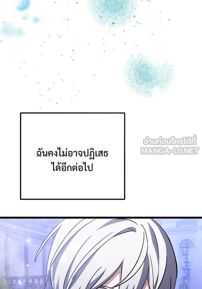 Terminally-Ill Genius Dark Knight ตอนที่ 109 130