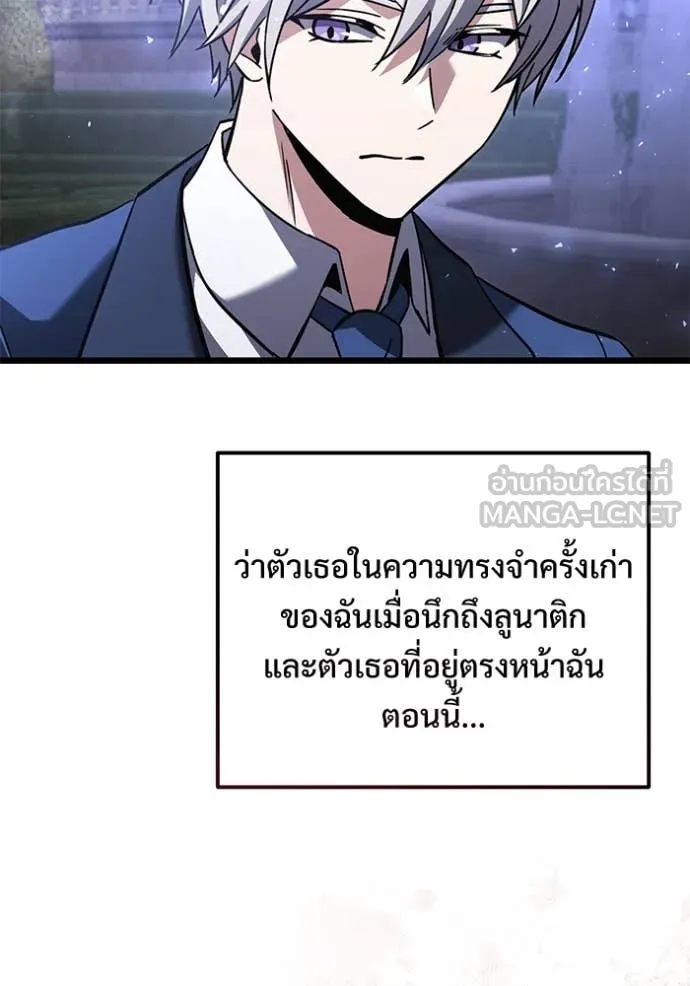 Terminally-Ill Genius Dark Knight ตอนที่ 109 131