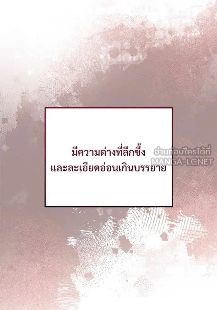 Terminally-Ill Genius Dark Knight ตอนที่ 109 132