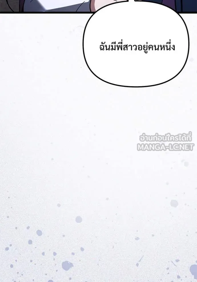 Terminally-Ill Genius Dark Knight ตอนที่ 109 138
