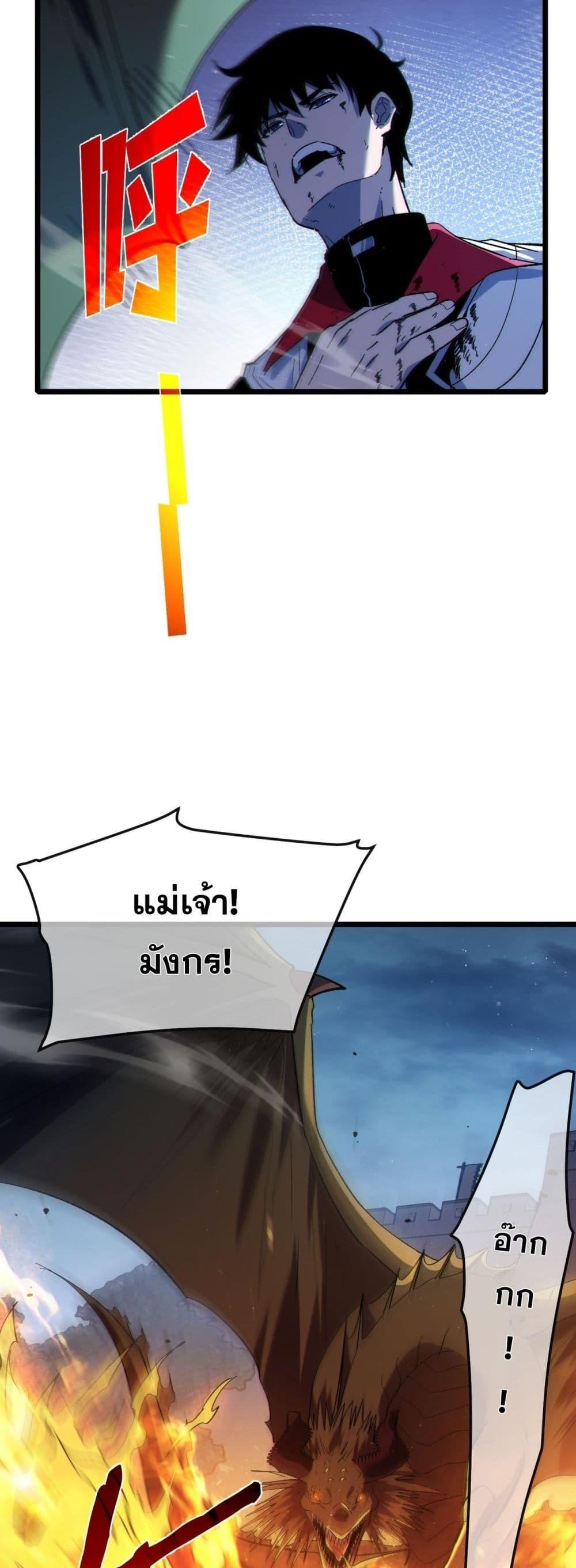 My Passive Skills Are Invincible ตอนที่ 109 14