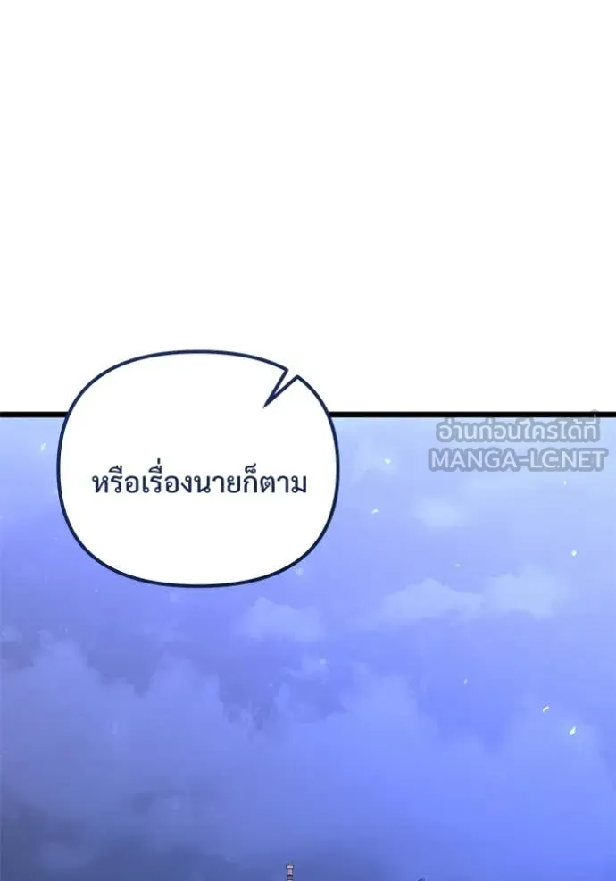 Terminally-Ill Genius Dark Knight ตอนที่ 109 148