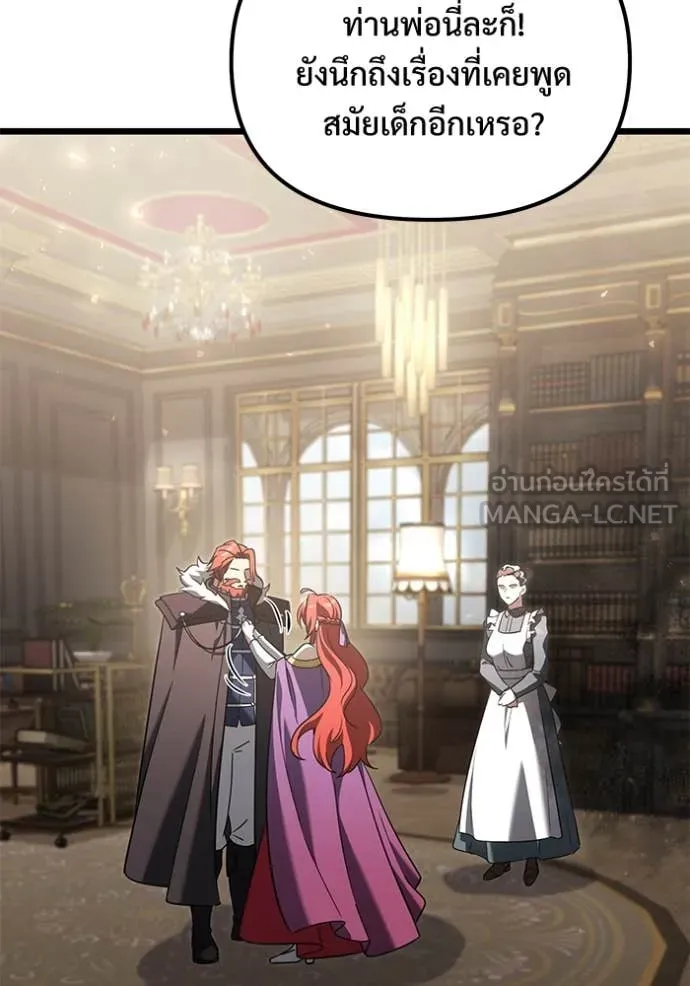 Terminally-Ill Genius Dark Knight ตอนที่ 109 151