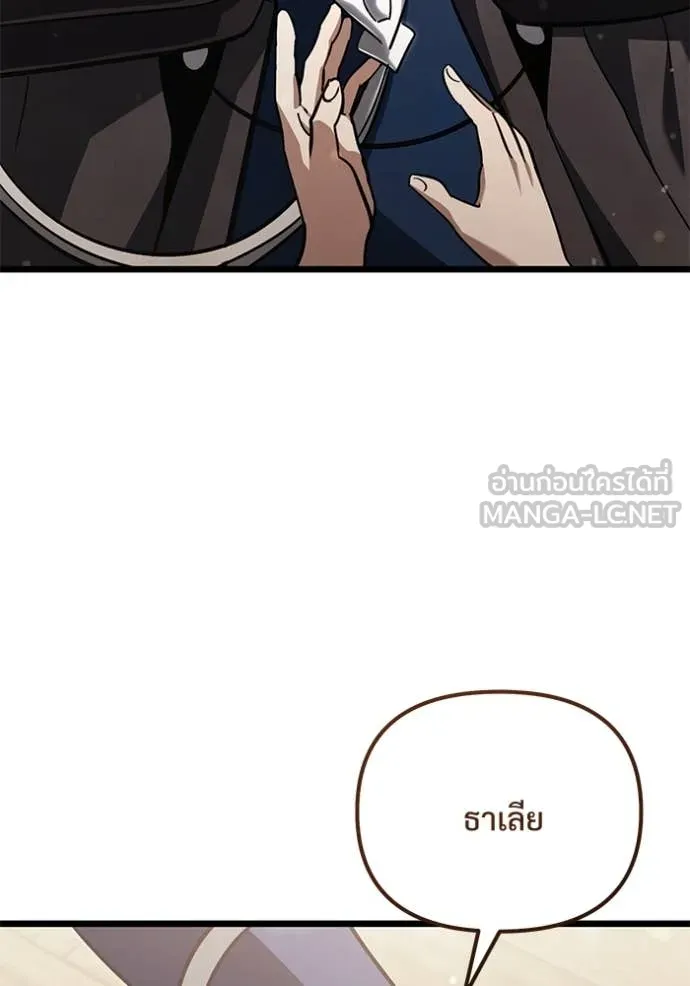 Terminally-Ill Genius Dark Knight ตอนที่ 109 156