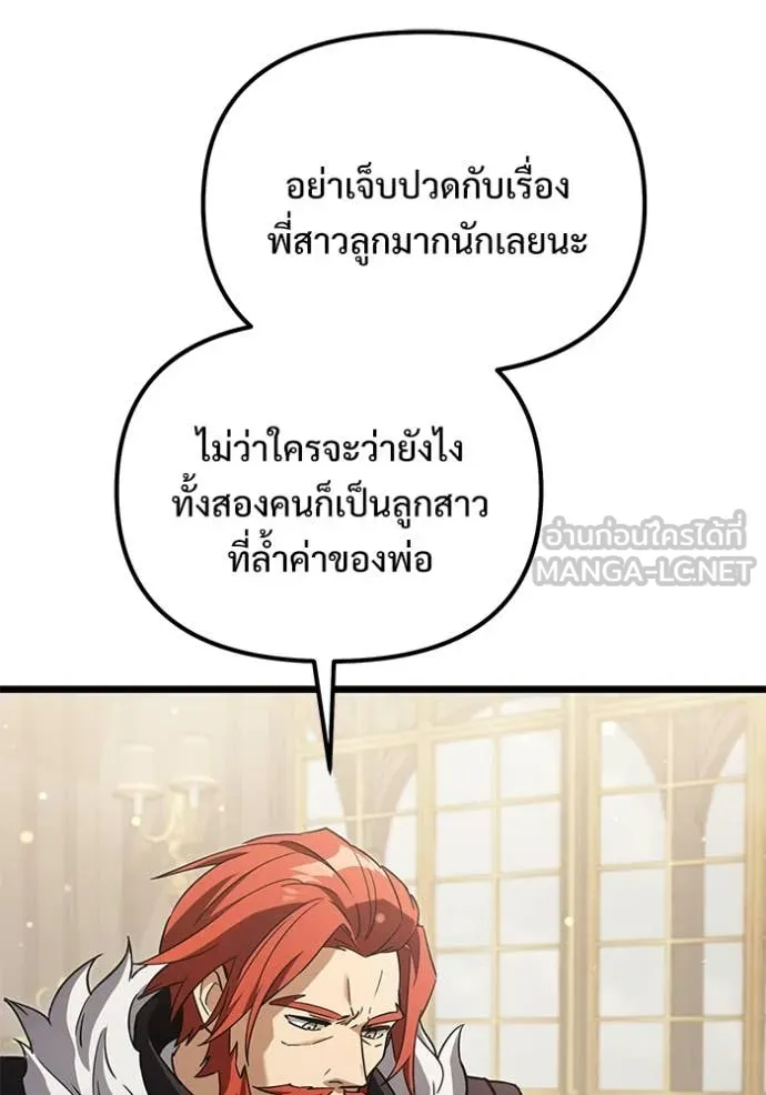 Terminally-Ill Genius Dark Knight ตอนที่ 109 158